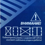 Подматрачна рамка Smart Fix, Sleepy - 5