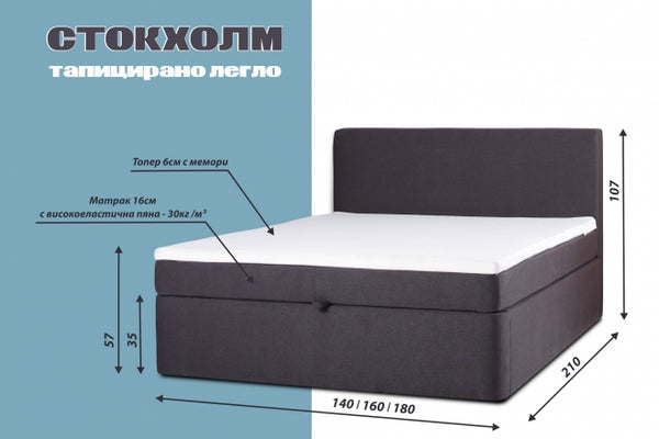 Спален комплект Стокхолм - Ergodesign