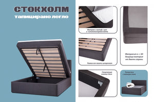 Спален комплект Stocholm Ergodesign