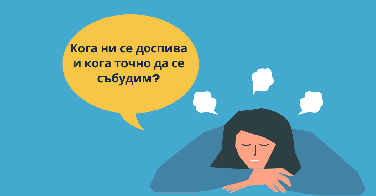 циркаден ритъм