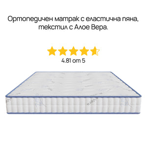 Двулицев матрак Aloe Wellness от Sleepy, 18 см