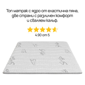 Топ матрак Antistress Silver от Sleepy, 7 см