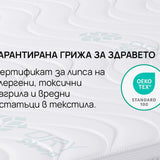Матрак Duosense от isleep, 20 см