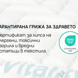 Топ матрак VitalCare от isleep, 6 см