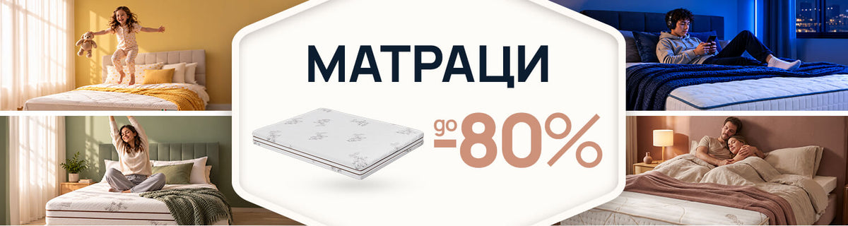 Промоции на матраци Sleepy до -80%