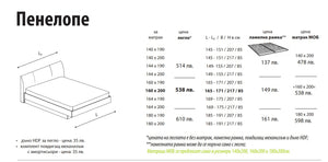 Легло Пенелопе от Мебели МОБ