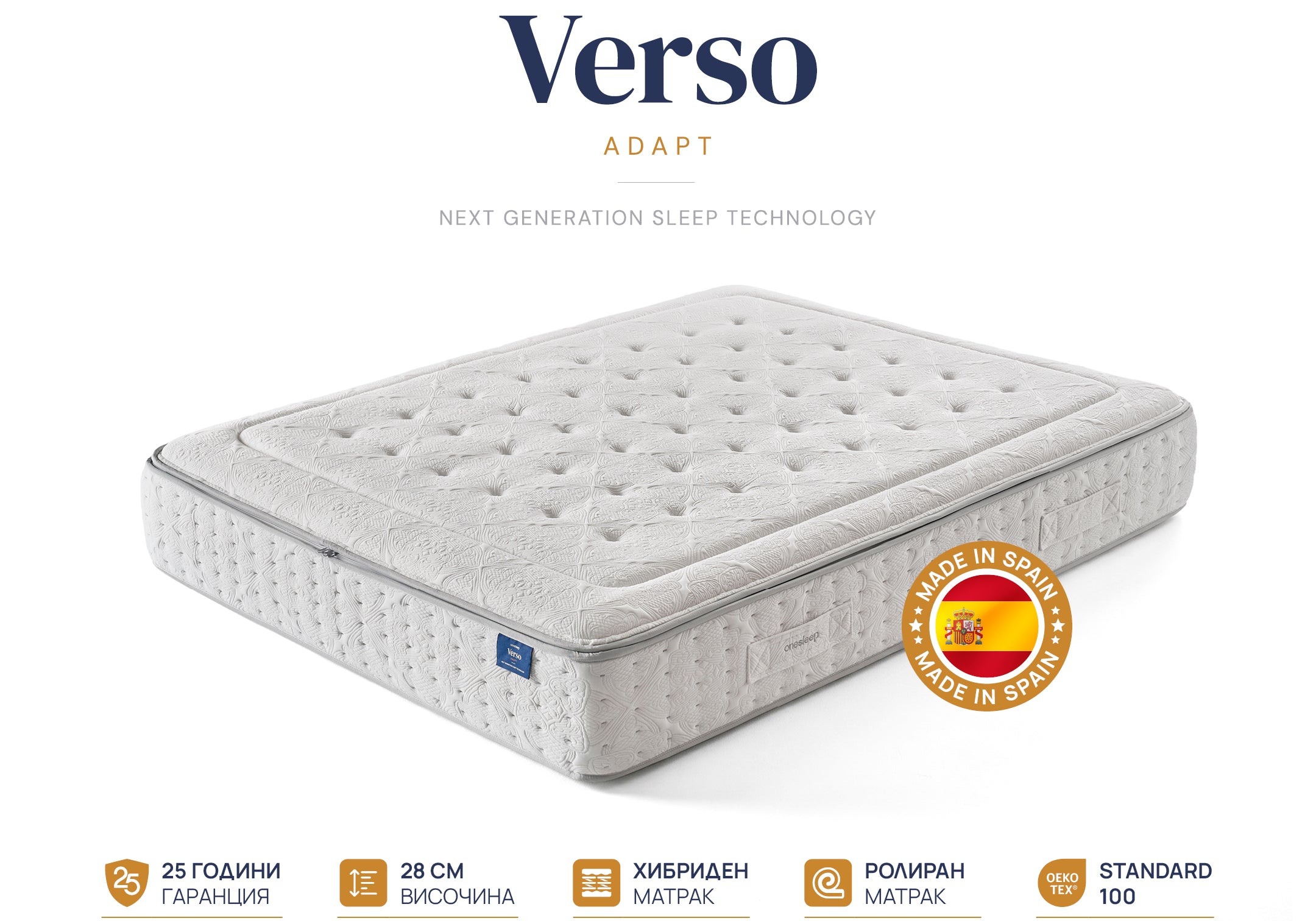 Матрак Verso Adapt Sleep Technology от Onesleep, 28 см