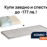 Топ матрак + възглавница Danaya Fresh от Paradise
