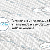 Детски матрак Junior от isleep, 16 см